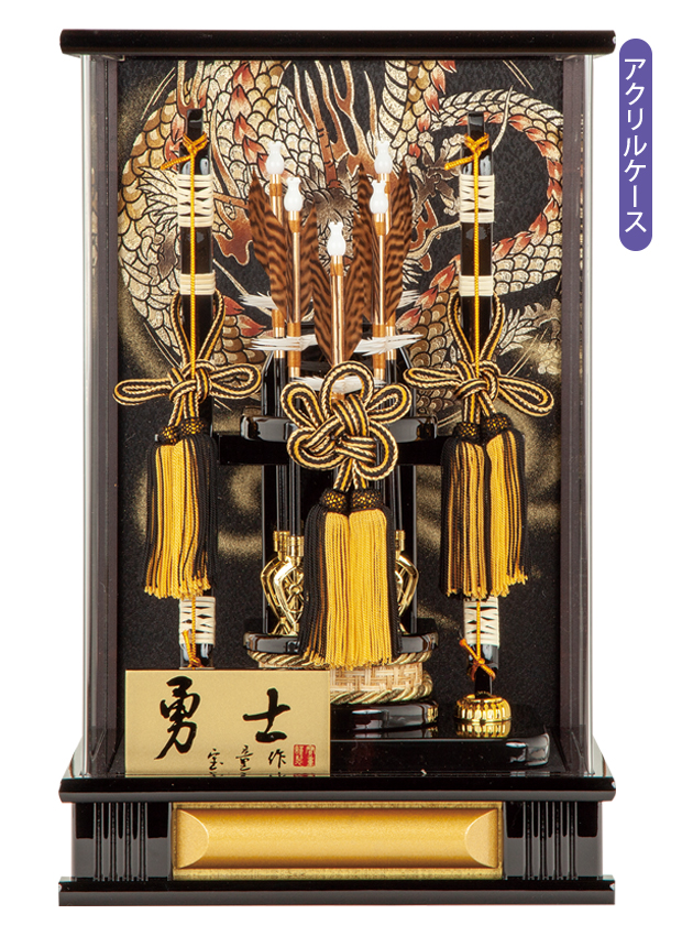 アクリルケース入破魔弓飾り