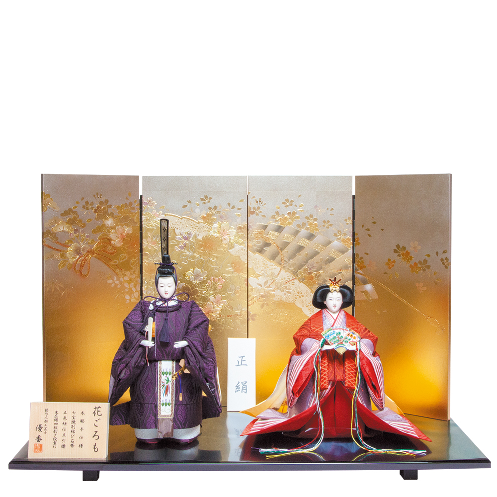 衣裳着立親王飾り